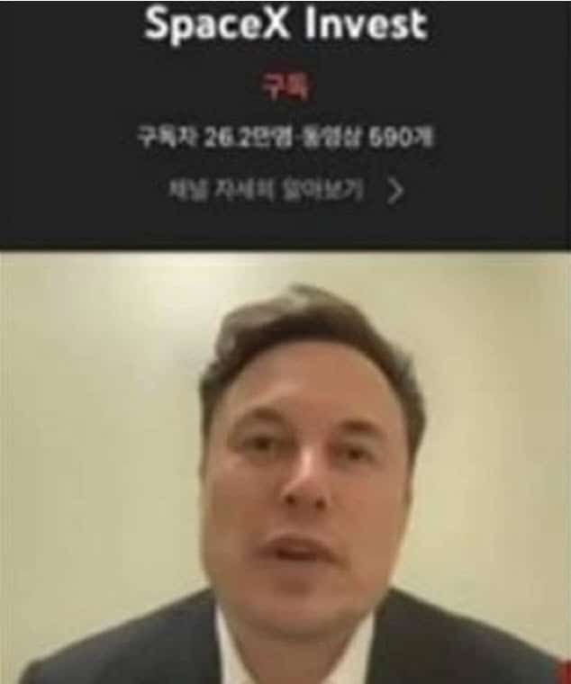 SpaceX Invest