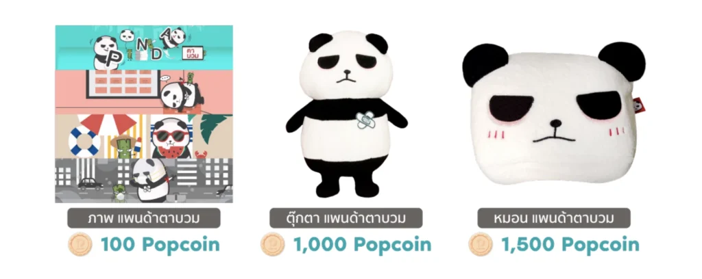 ทำความรู้จัก Popcoin เหรียญ Utility ของคนไทยจาก RS Group 3 popcoin