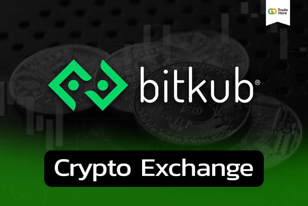 รีวิว Bitkub