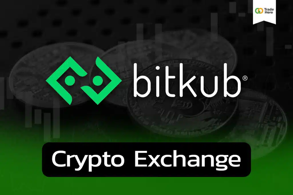 รีวิว Bitkub