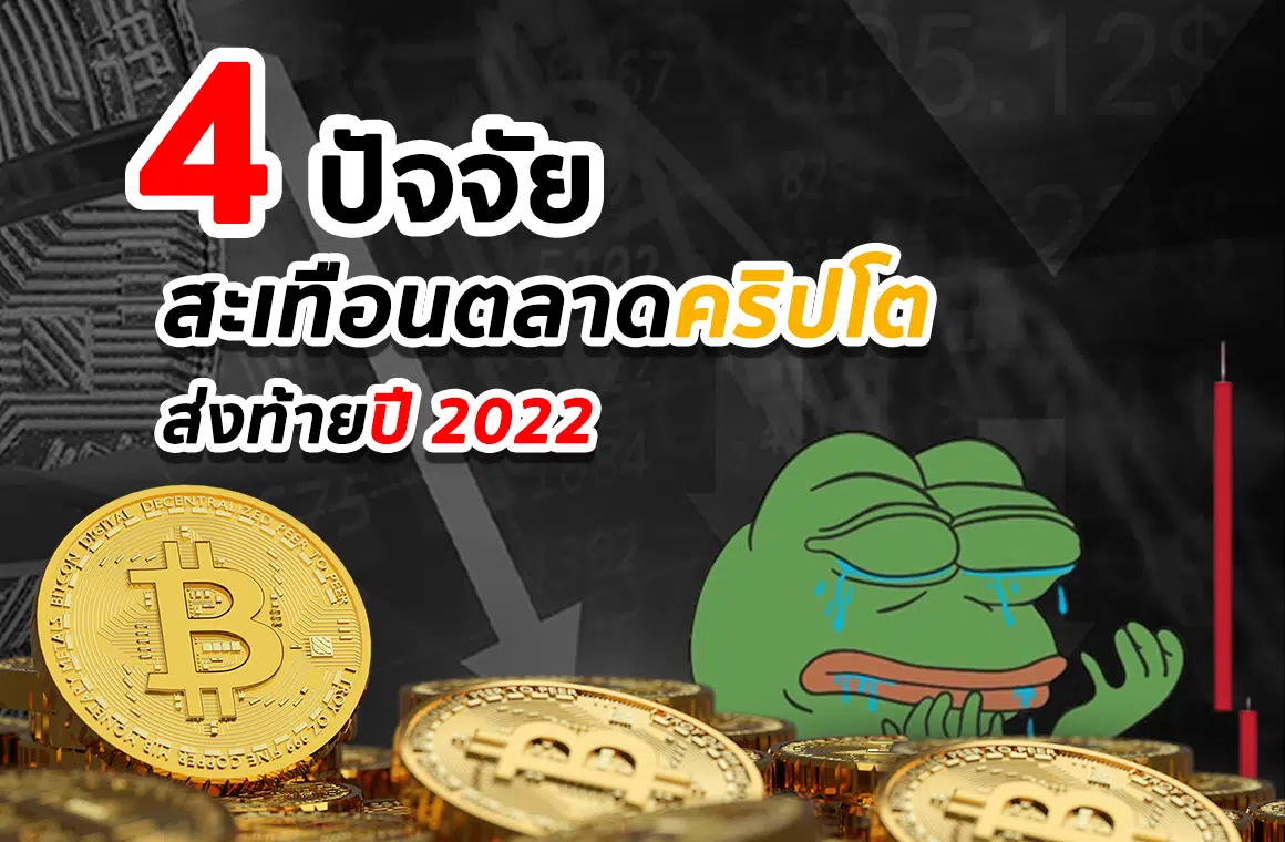 คริปโต