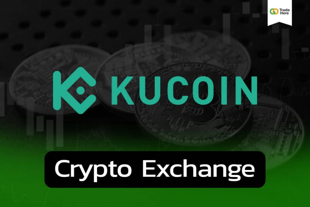 รีวิว Kucoin