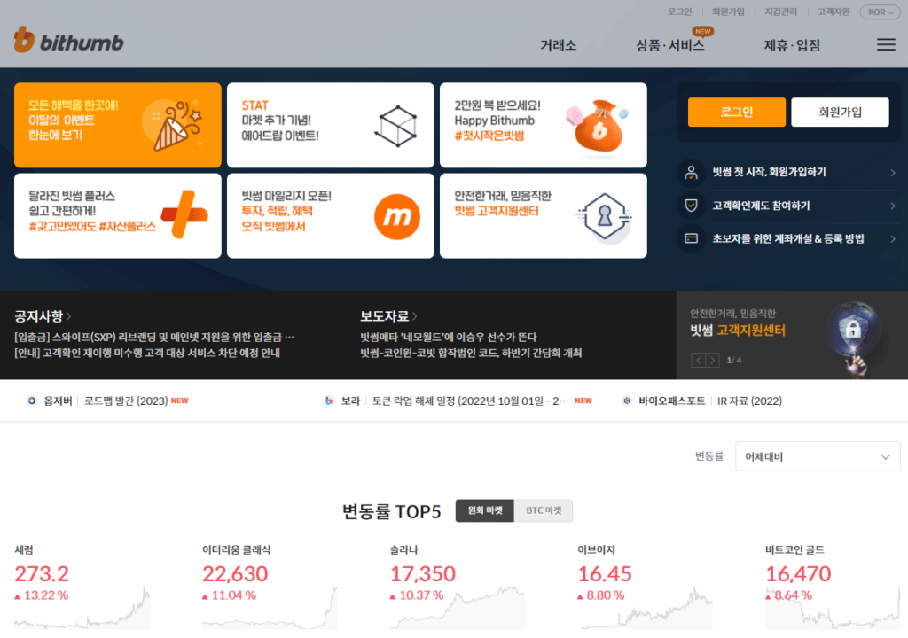 รีวิว Bithumb กระดานเทรดคริปโตอันดับ 1 ของเกาหลี 1 รีวิว Bithumb