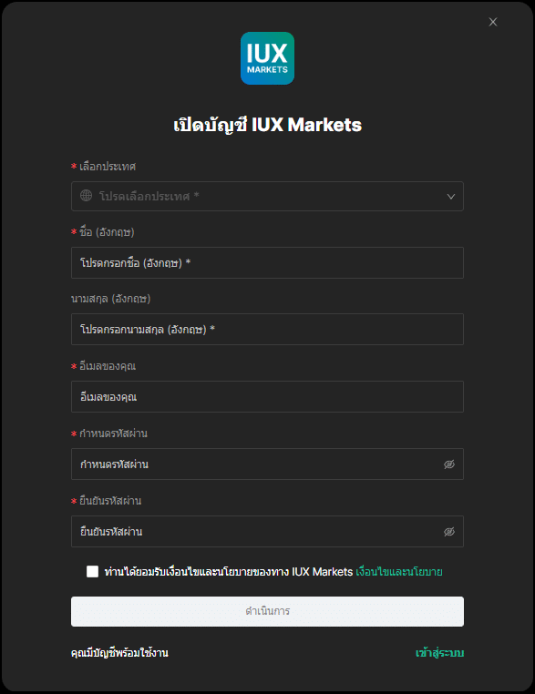 โดนไล่มารีวิวตรงนี้ : โบรกเกอร์ IUX Markets 5 IUX Markets