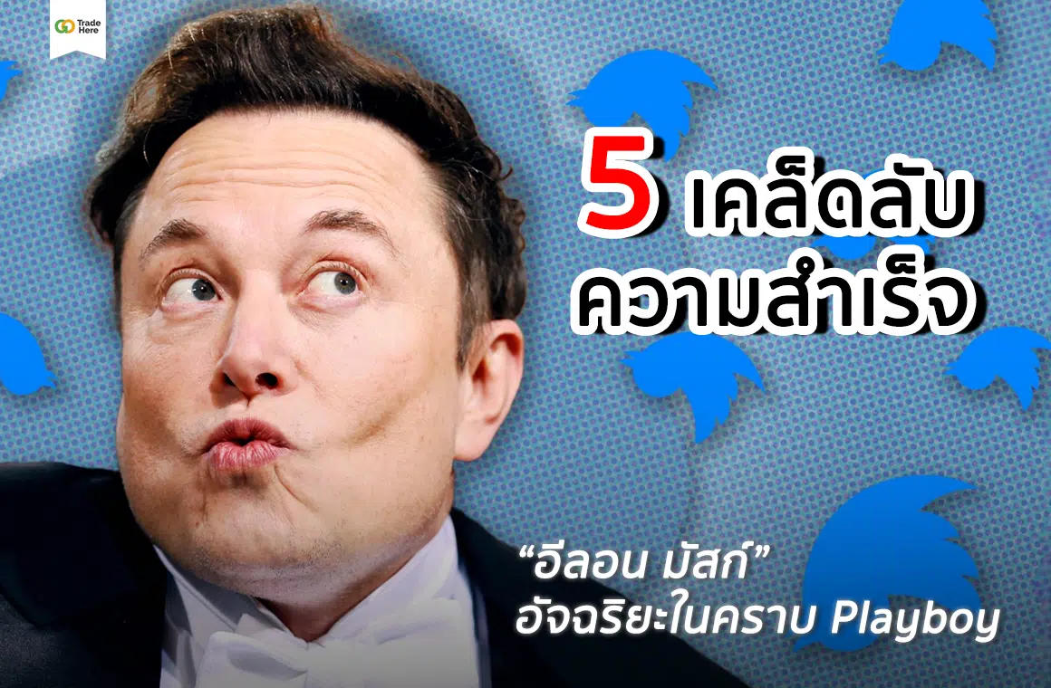 อีลอน มัสก์