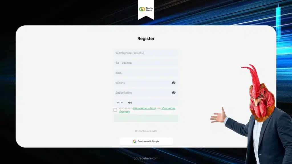 ขั้นตอนที่ 1 วิธีสมัคร Forex Rebate ขั้นตอนที่ 1 วิธีสมัคร Forex Rebate