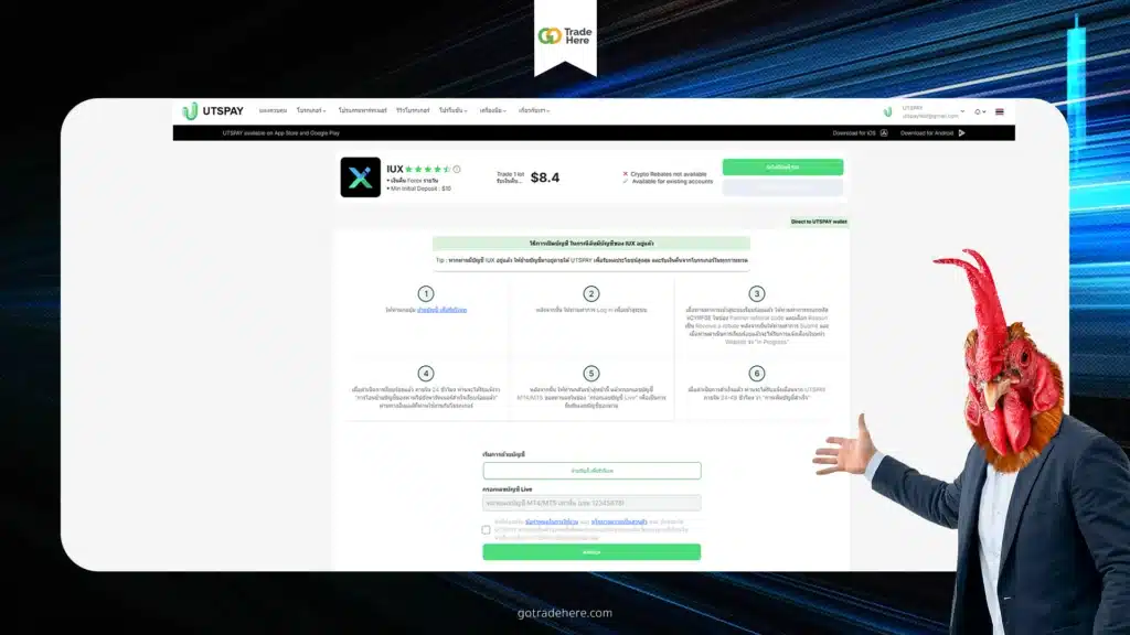 ขั้นตอนที่ 3 วิธีสมัคร Forex Rebate ขั้นตอนที่ 3 วิธีสมัคร Forex Rebate