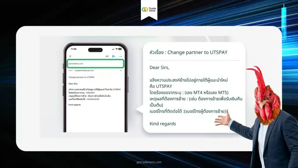 ขั้นตอนที่ 4 วิธีสมัคร Forex Rebate ขั้นตอนที่ 4 วิธีสมัคร Forex Rebate