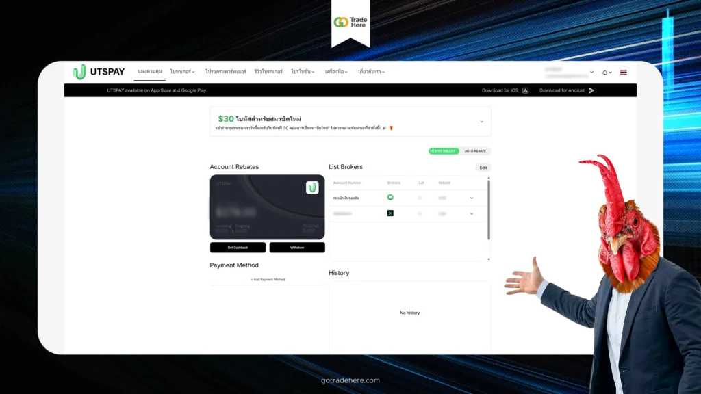 ขั้นตอนที่ 5 วิธีสมัคร Forex Rebate ขั้นตอนที่ 5 วิธีสมัคร Forex Rebate
