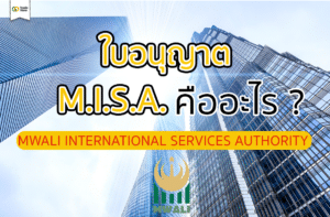 MISA License