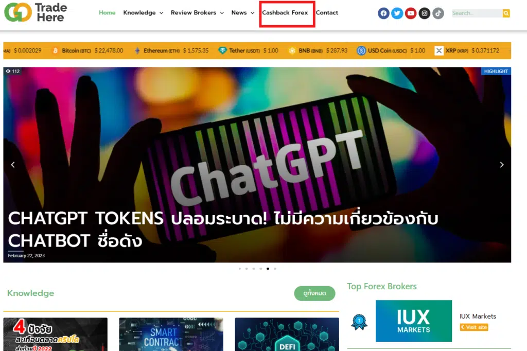 Forex Rebate