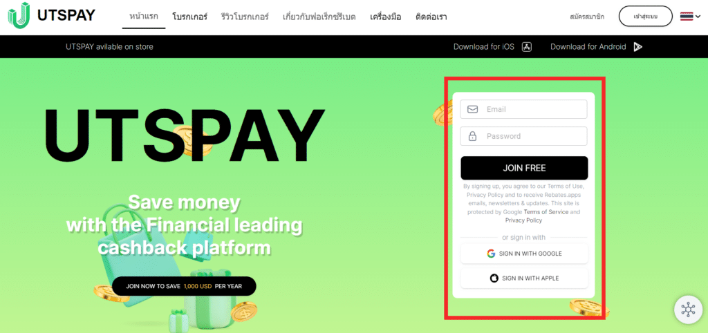 Forex Rebate หรือ Cashback คือ อะไร? และโบรกเกอร์ไหนมี Cashback บ้าง? 2 Forex Rebate