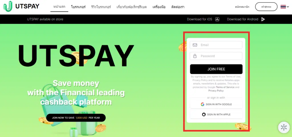 Forex Rebate
