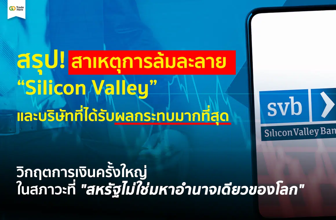 Silicon Valley