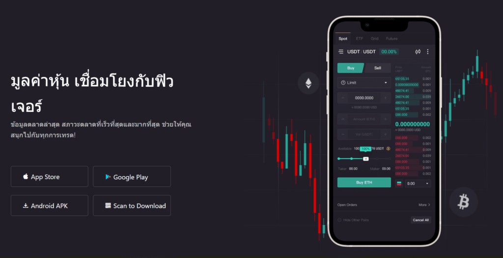 รีวิว LBank และ Grid Trading ดีจริงหรือไม่ ? ล่าสุด 2023 4 application