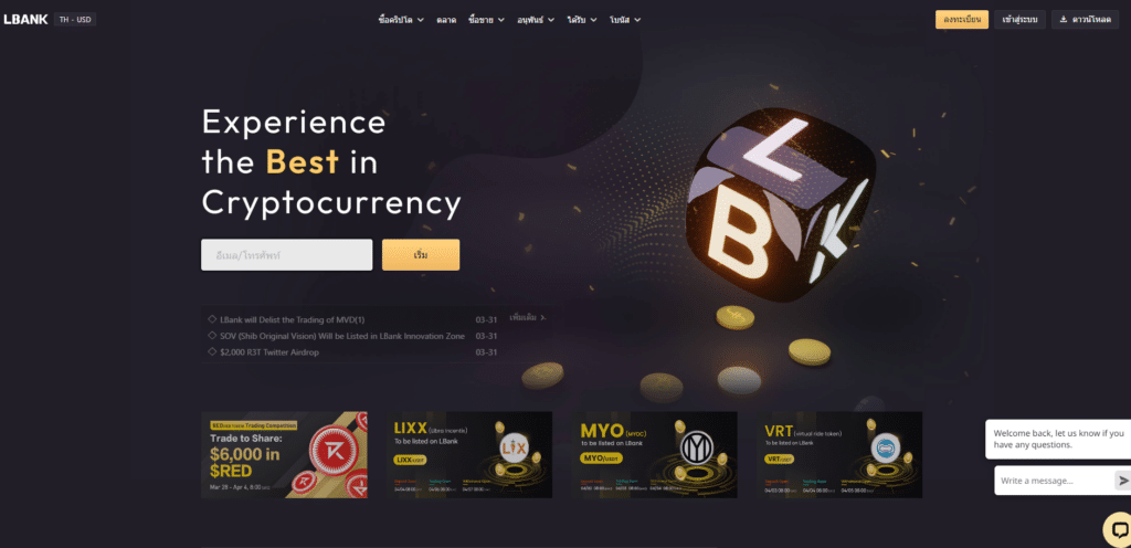 รีวิว LBank และ Grid Trading ดีจริงหรือไม่ ? ล่าสุด 2023 1 รีวิว LBank