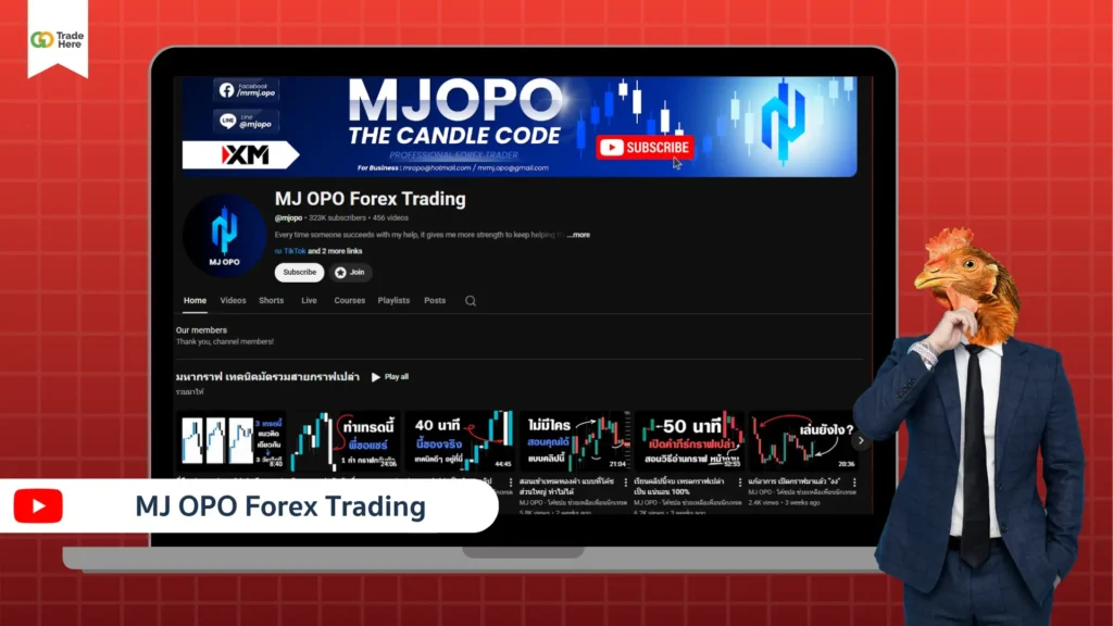 แนะนำช่อง MJ OPO Forex Trading สอนเทรด Forex