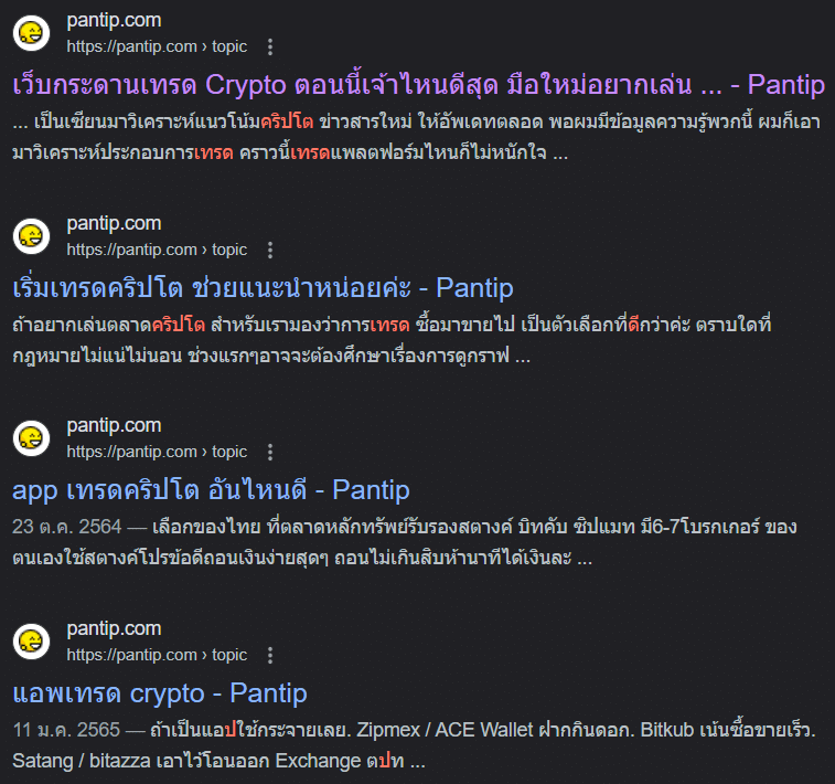 กลยุทธ์ "การเทรดคริปโต" มือใหม่ ให้ได้กำไร ที่ทุกคนควรรู้ 2 การเทรดคริปโต