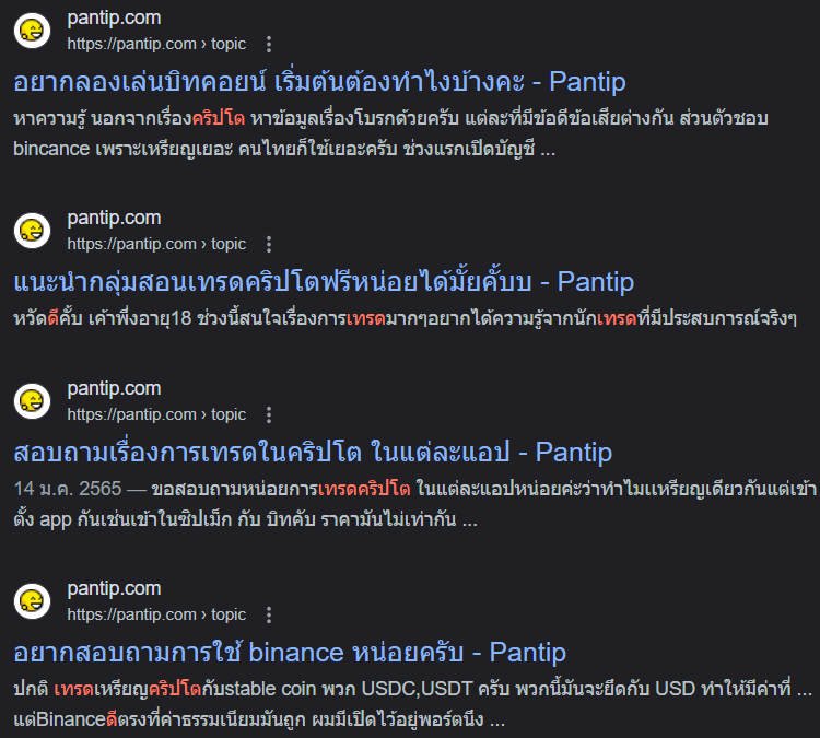 กลยุทธ์ "การเทรดคริปโต" มือใหม่ ให้ได้กำไร ที่ทุกคนควรรู้ 1 การเทรดคริปโต