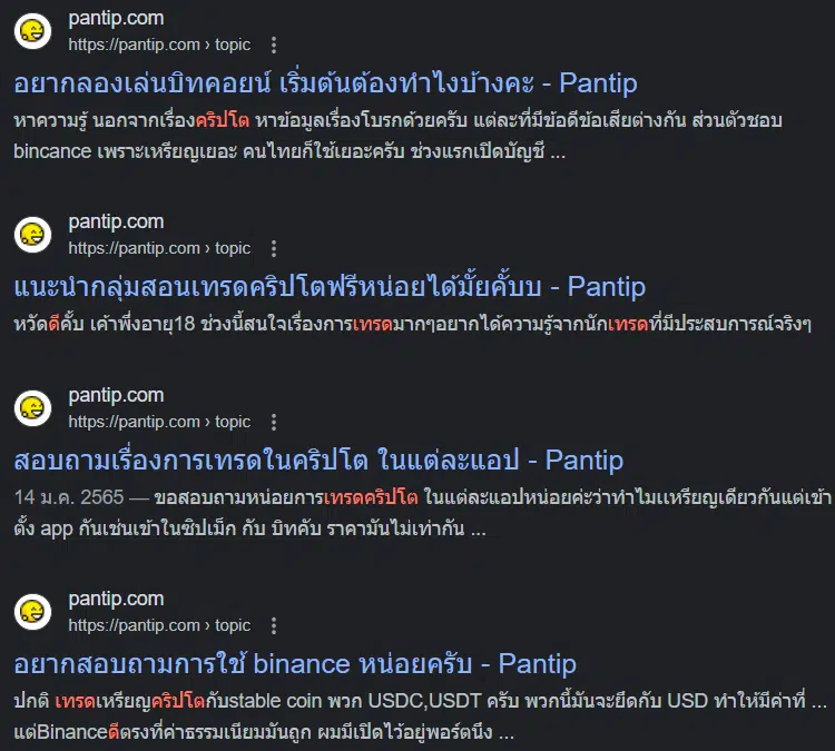 การเทรดคริปโต