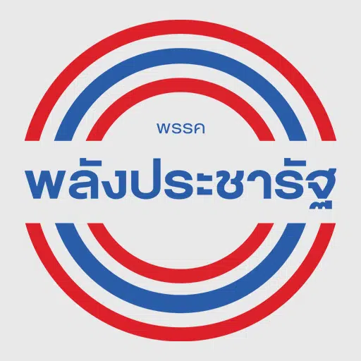 เลือกตั้ง 2566