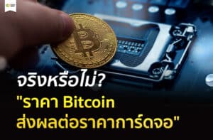 การ์ดจอ