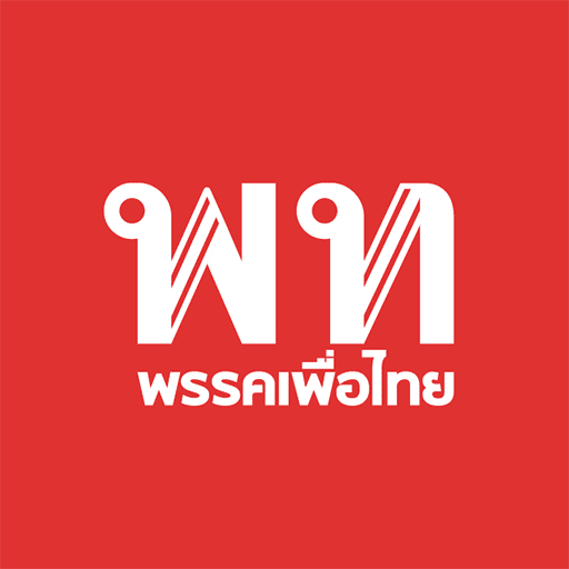 ส่อง! นโยบายการเงินของ 7 พรรคดัง "เลือกตั้ง 2566" ศึกชิงนายกประเทศไทย 3 เลือกตั้ง 2566