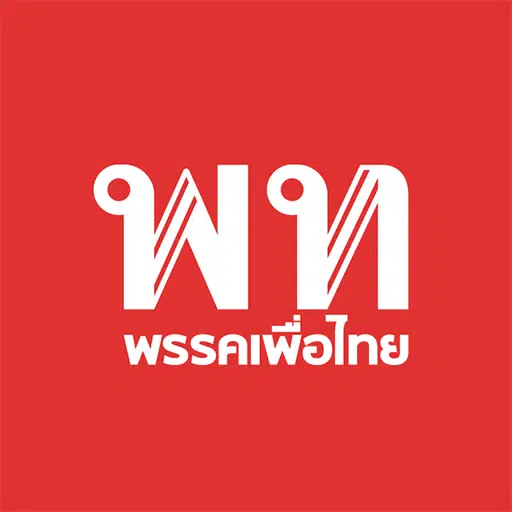 เลือกตั้ง 2566