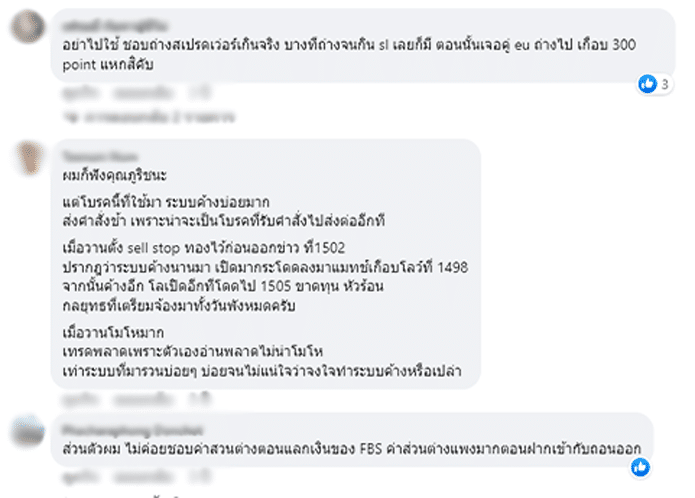 โดนไล่มารีวิวตรงนี้ : โบรกเกอร์ FBS สเปรดถ่าง เคลมโบนัสยาก จริงหรือไม่ อัปเดต 2023 5 FBS