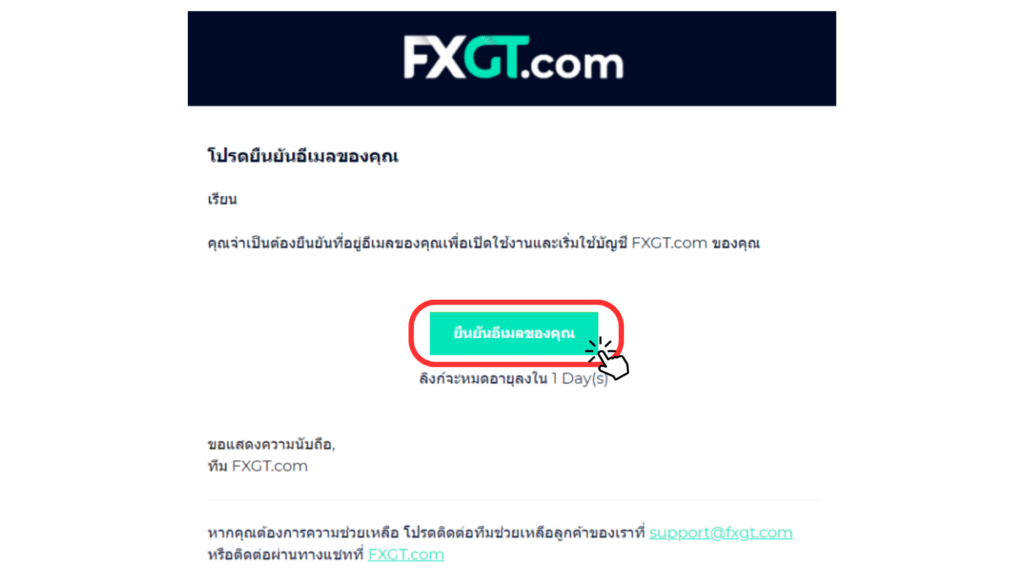 เปิดบัญชี FXGT.com ง่าย ๆ เพียง 5 ขั้นตอน! 3 เปิดบัญชี FXGT.com