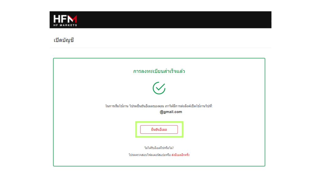 การเปิดบัญชี HFM เพื่อรับโบนัสง่าย ๆ ที่มือใหม่ก็ทำได้! 4 เปิดบัญชี HFM