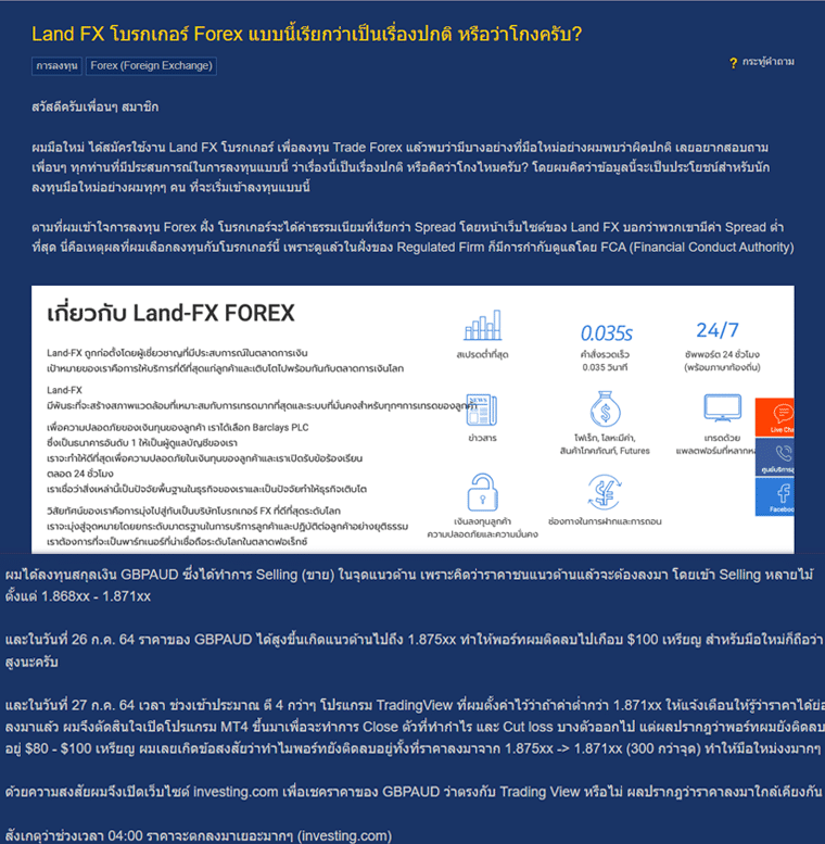 Land FX
