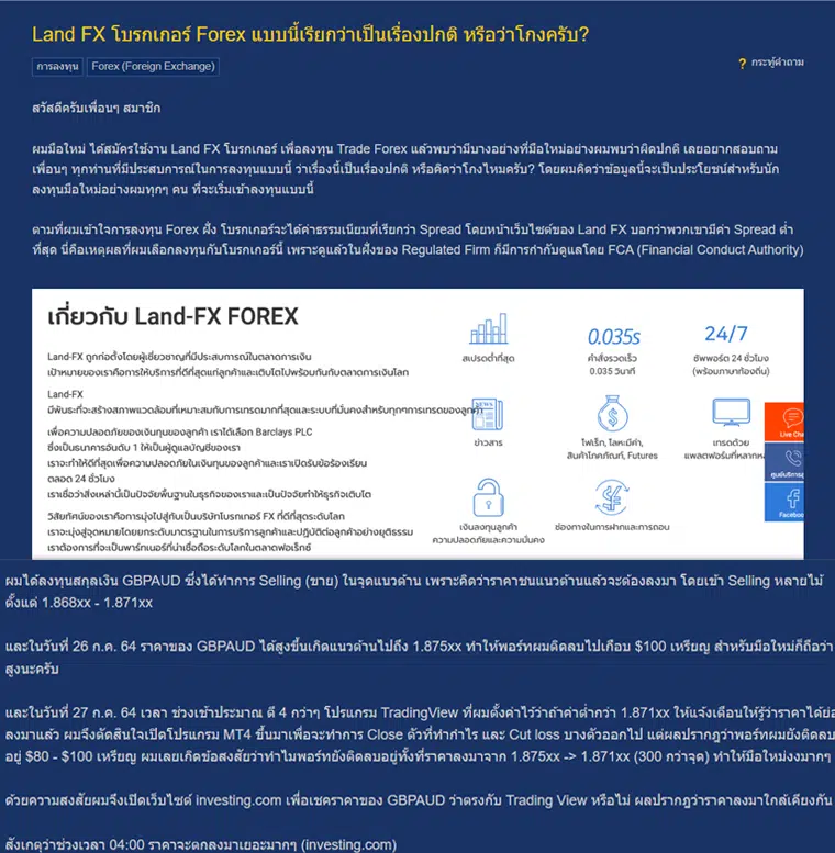 Land FX