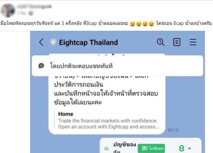 Eightcap