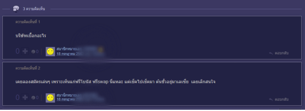 GMI Markets (GMI edge) pantip รีวิว