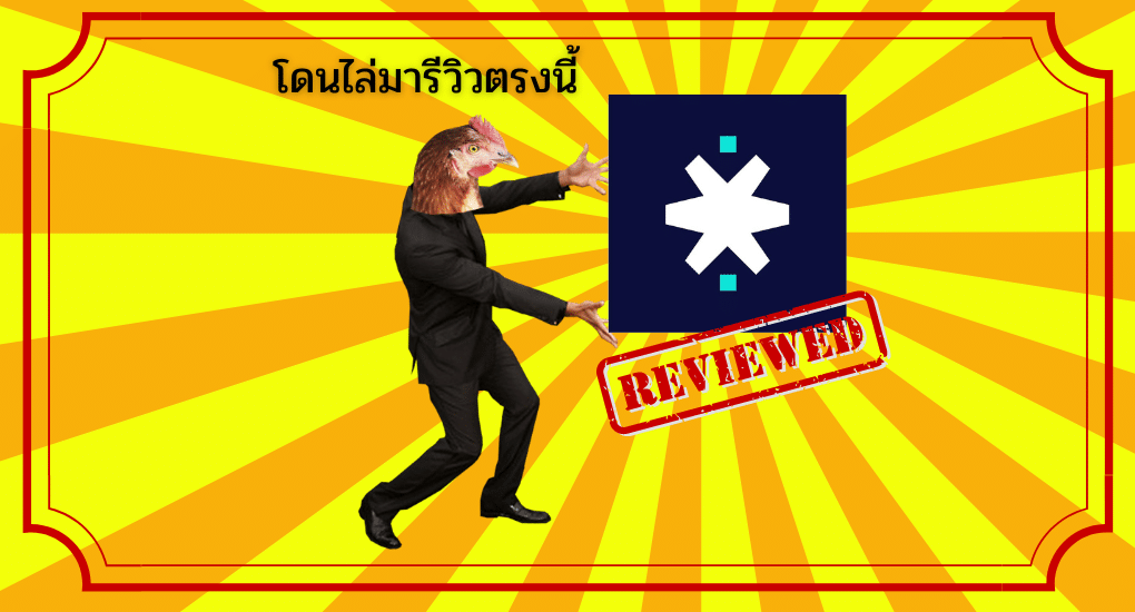 STARTRADER Thailand รีวิว STARTRADER