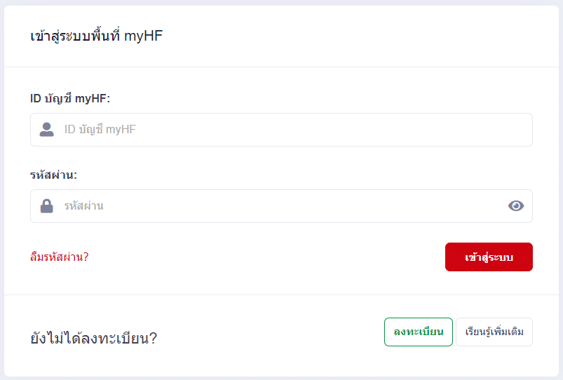 วิธีฝากเงิน ถอนเงิน HFM ทำได้ง่ายเพียง 3 ขั้นตอน! 6 HFM