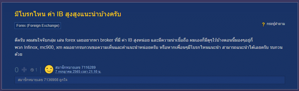 แนะนำ! 5 โบรกเกอร์ที่เป็น "Partner"แล้วคุ้มที่สุด ปี 2023 (IB Forex) 1 IB forex