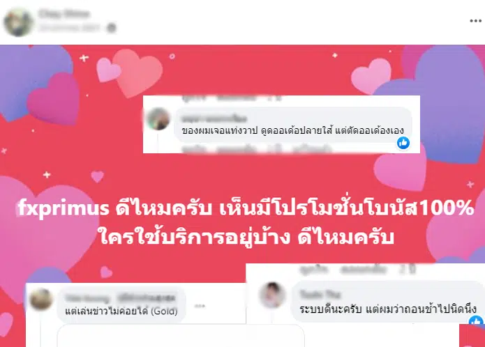 โบรกเกอร์ FX Primus