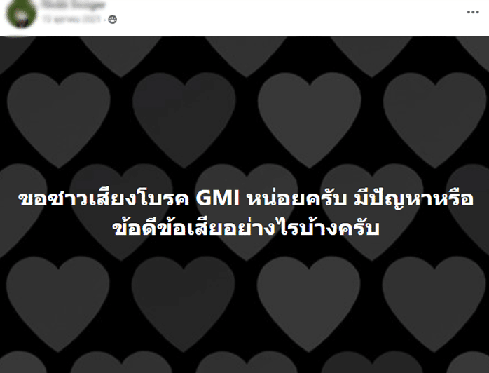 GMI EDGE