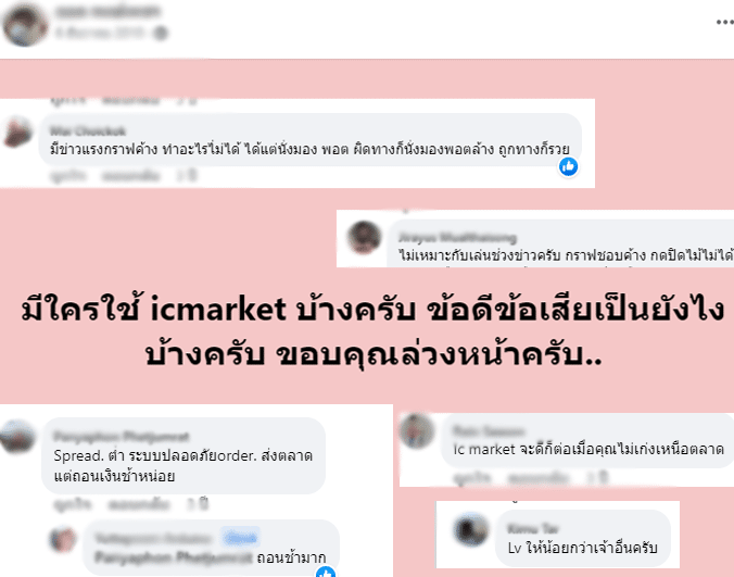 โดนไล่มารีวิวตรงนี้ : โบรกเกอร์ IC Markets กราฟค้างบ่อยแต่สเปรดต่ำ น่าเทรดไหม ? อัปเดต 2023 4 โบรกเกอร์ IC Markets