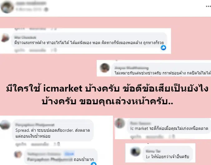 โบรกเกอร์ IC Markets