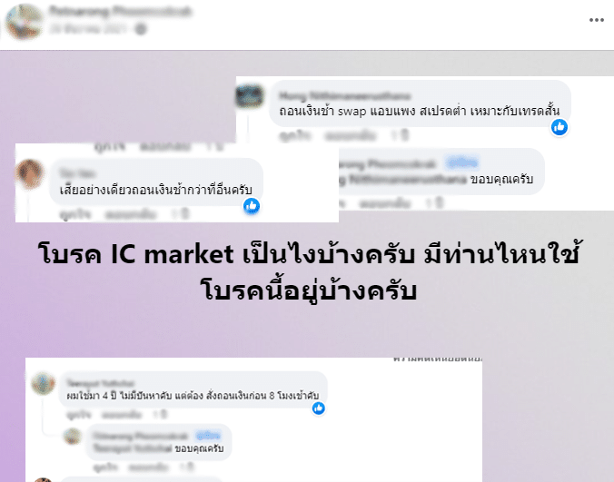 โดนไล่มารีวิวตรงนี้ : โบรกเกอร์ IC Markets กราฟค้างบ่อยแต่สเปรดต่ำ น่าเทรดไหม ? อัปเดต 2023 3 โบรกเกอร์ IC Markets