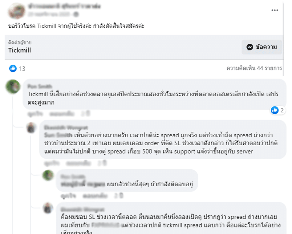 รีวิวโบรกเกอร์ Tickmill ใน facebook