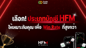 HFM ประเภทบัญชี