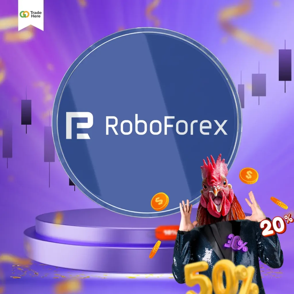  โบรกเกอร์ Forex โบนัสเทรดฟรี RoboForex