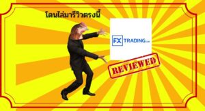 FXTRADING.com