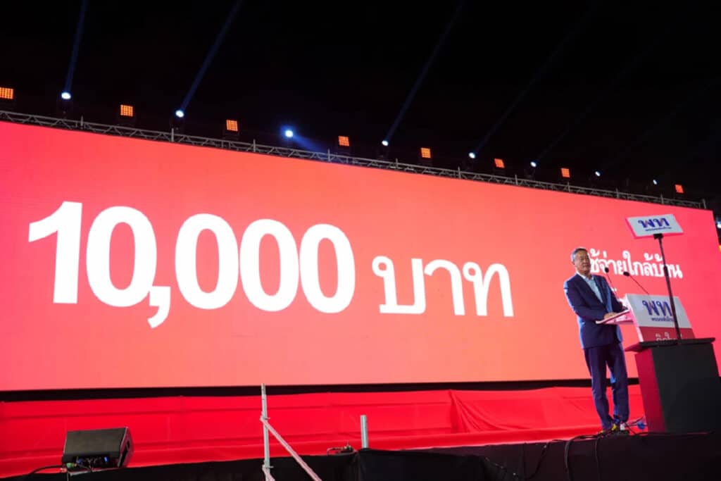 เงินดิจิทัล 10,000 บาท ของพรรคเพื่อไทย นโยบายนี้จะช่วยกระตุ้นเศรษฐกิจไทยได้จริงหรือไม่? 1 เงินดิจิทัล