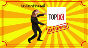 TopFX