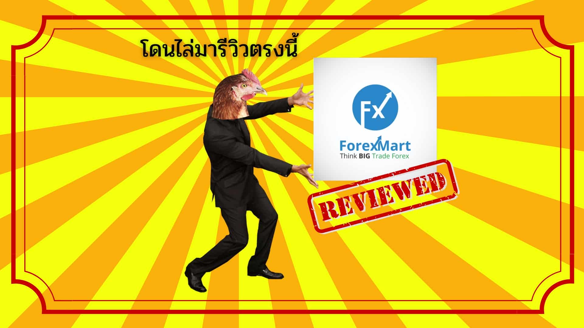 ForexMart ForexMart